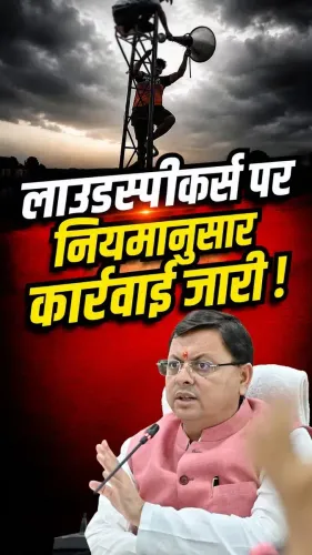 CM Dhami Orders Illegal Loudspeaker Removal Drive Across Uttarakhand