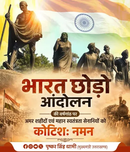 CM Dhami pays tribute on Quit India Movement anniversary