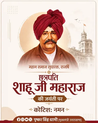 CM Dhami pays tribute to Chhatrapati Shahu Maharaj on birth anniversary