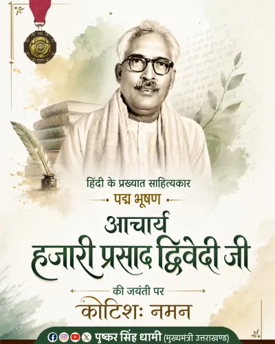 CM Dhami Pays Tribute to Padma Bhushan Acharya Hazari Prasad Dwivedi