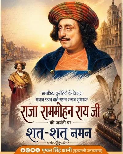 CM Dhami pays tribute to Raja Ram Mohan Roy on birth anniversary