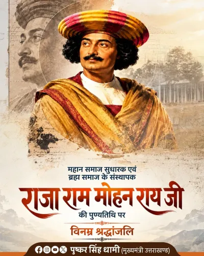 CM Dhami pays tribute to Raja Ram Mohan Roy on death anniversary