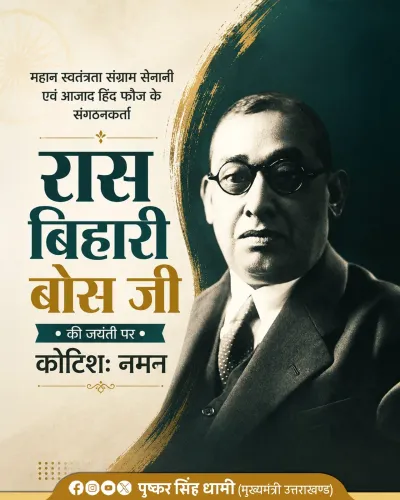 CM Dhami pays tribute to revolutionary Ras Bihari Bose on birth anniversary