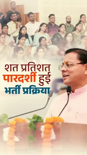 CM Dhami Pitches Youth Opportunity and Transparency in Uttarakhand