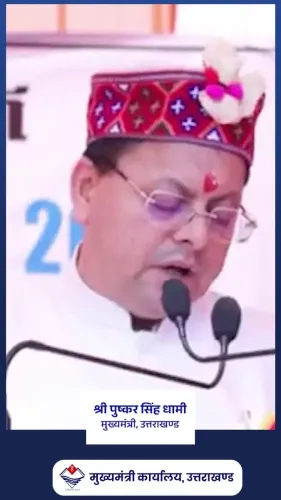 CM Dhami pledges platform for tribal culture via annual Mahotsav