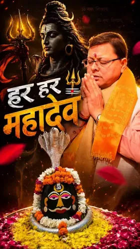 CM Dhami promotes Bilvakeshwar Mahadev Temple in Haridwar