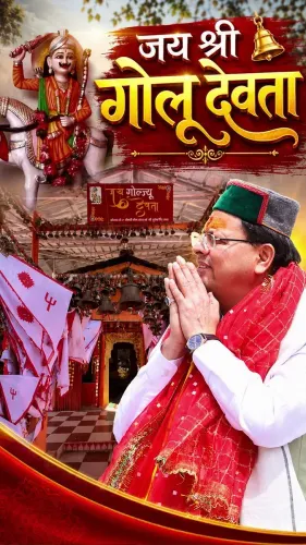 CM Dhami Promotes Golu Devta Temple in Champawat