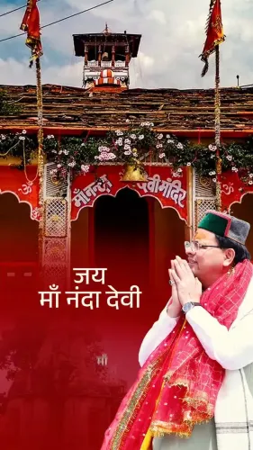 CM Dhami Promotes Nanda Devi Temple, Almora's Spiritual Heart