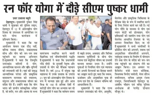 CM Dhami Pushes Fit and Drug-Free Uttarakhand Message