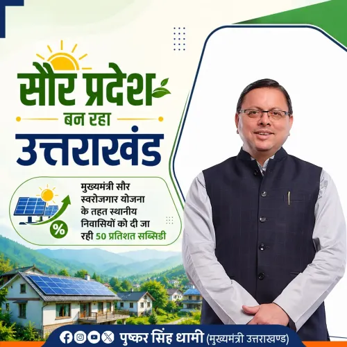CM Dhami Pushes Solar Self-Employment Scheme in Uttarakhand
