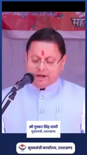 CM Dhami Reaffirms Anti-Corruption Drive in Uttarakhand