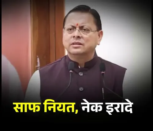 CM Dhami Reaffirms BJP Govt's Commitment to Delivering on Promises