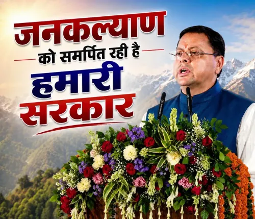 CM Dhami reaffirms BJP's governance pledge in Uttarakhand