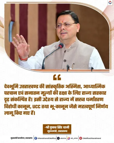 CM Dhami Reaffirms Uttarakhand's Anti-Conversion, UCC and Land Laws