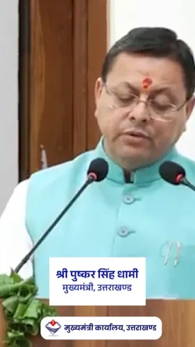 CM Dhami Reaffirms Uttarakhand's Push for Women's Empowerment