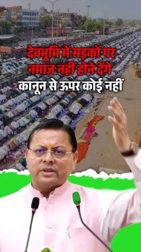 CM Dhami: Roads Are for Traffic, Not Namaz