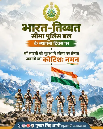 CM Dhami Salutes ITBP's Himveers on Raising Day