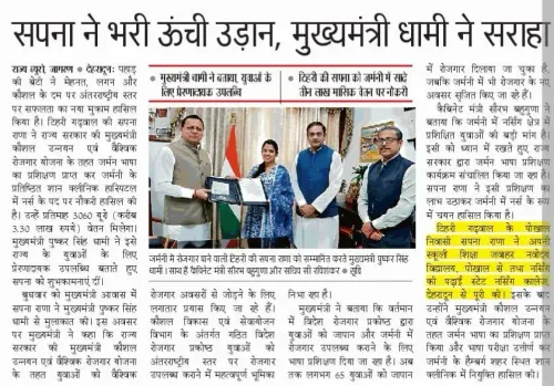 CM Dhami Scheme Lands Tehri Woman ₹3.30L/Month Job in Germany
