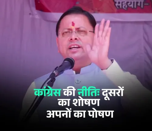 CM Dhami Slams Congress Over Governance Failures