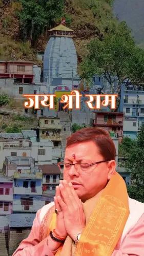 CM Dhami Spotlights Devprayag's Ancient Raghunath Temple