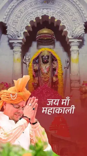 CM Dhami Spotlights Haridwar's Dakshina Kali Temple