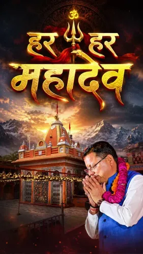 CM Dhami Spotlights Kamleshwar Mahadev Temple in Pauri Garhwal This Shravan