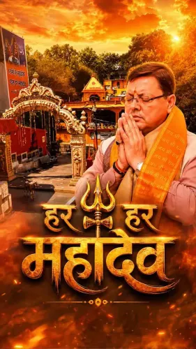 CM Dhami spotlights Tapkeshwar Mahadev amid Sawan season