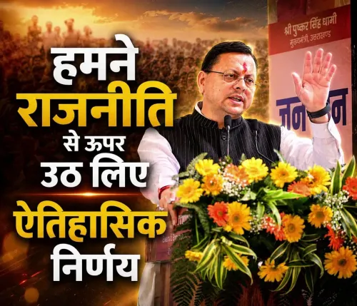 CM Dhami: State Interest Above Politics in Uttarakhand