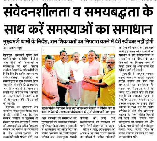CM Dhami Takes Hard Line on Delayed Public Grievance Redressal