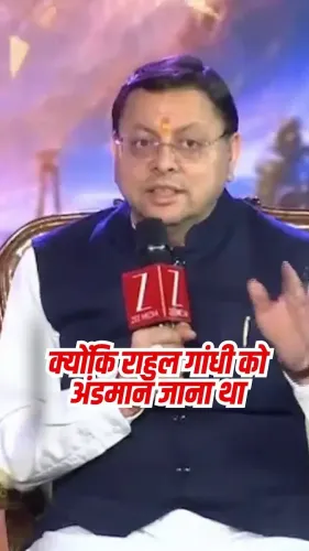 CM Dhami Takes Swipe at Rahul Gandhi Over Uttarakhand Visit