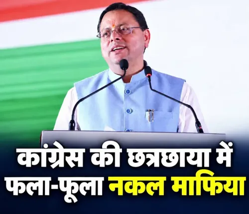 CM Dhami targets Congress over Uttarakhand exam paper leaks