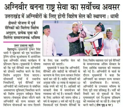 CM Dhami to set up India's first Agniveer Cell in Uttarakhand