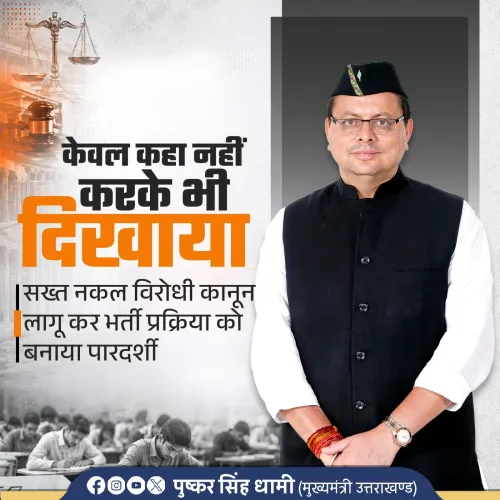 CM Dhami Touts Uttarakhand Anti-Cheating Law as Recruitment Reform