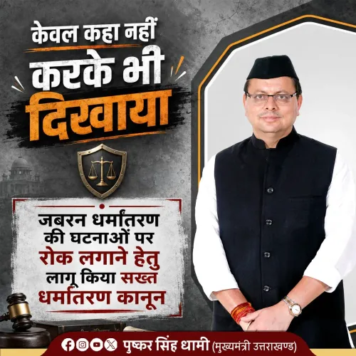CM Dhami Touts Uttarakhand Anti-Conversion Law