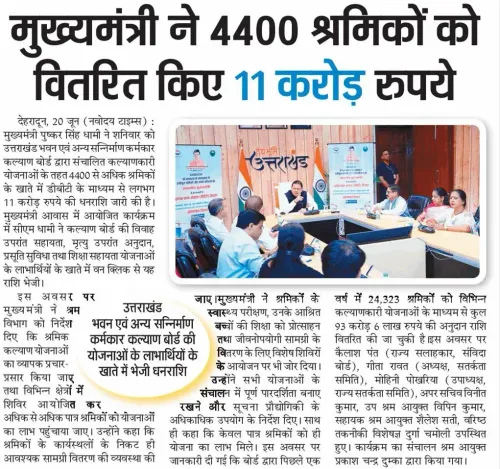 CM Dhami transfers ₹11 crore to 4,400 workers via DBT