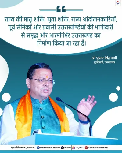 CM Dhami: Uttarakhand built on women, youth, veterans and migrants