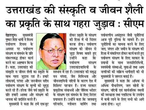 CM Dhami: Uttarakhand culture deeply rooted in nature