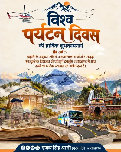 CM Dhami: Uttarakhand draws 8 crore visitors yearly