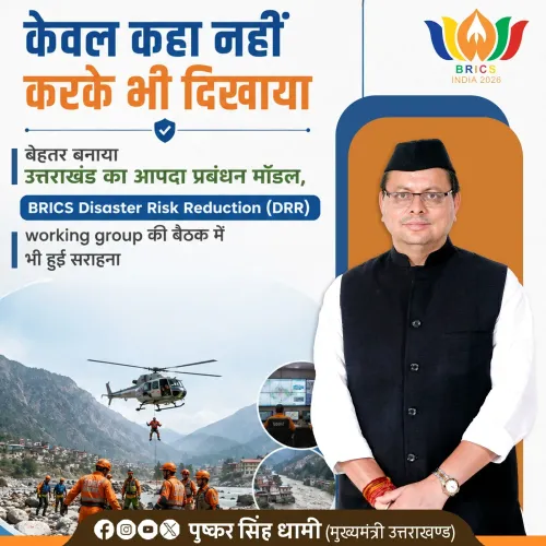 CM Dhami: Uttarakhand DRR Model Praised at BRICS Forum