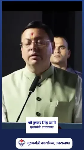 CM Dhami: Uttarakhand Unemployment Below National Average