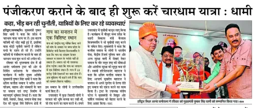 CM Dhami: Uttarakhand's 2026 Religious Yatras Will Be Historic