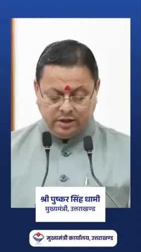CM Dhami Vows Quality Education for Every Child in Uttarakhand