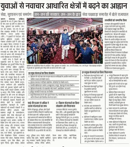 CM Dhami Vows to Build Viksit Uttarakhand With PM Modi's Guidance