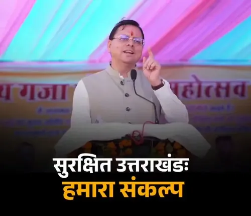 CM Dhami Vows to Pursue Tough Decisions for Uttarakhand