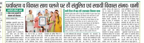 CM Dhami Vows to Sustain Uttarakhand's Development Pace