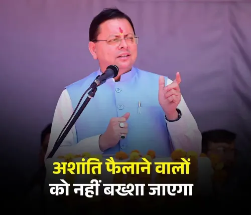 CM Dhami Warns of Strictest Action Against Those Threatening Uttarakhand's Peace
