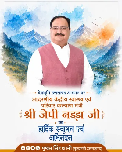 CM Dhami Welcomes Union Health Minister Nadda to Uttarakhand