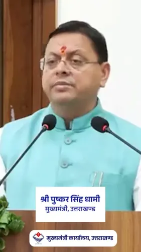 CM Dhami: Women Must Have Continuous Role in Every Sector