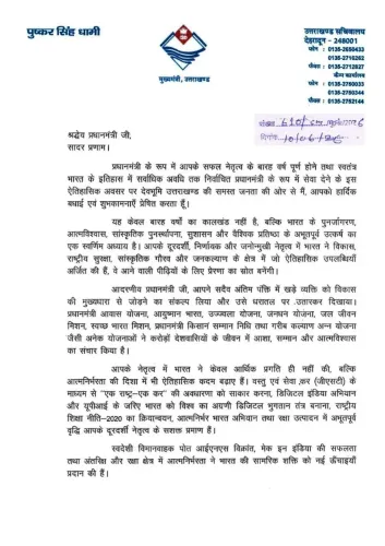 CM Dhami Writes to PM Modi on 12 Years as Prime Minister