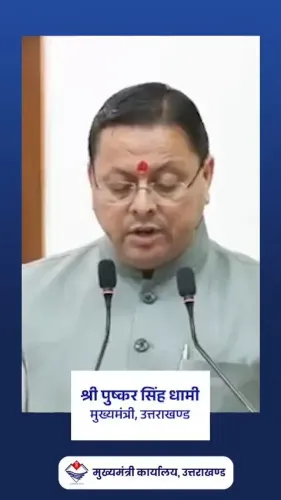 CM Dhami: Youth and Education Are Society's Greatest Strengths